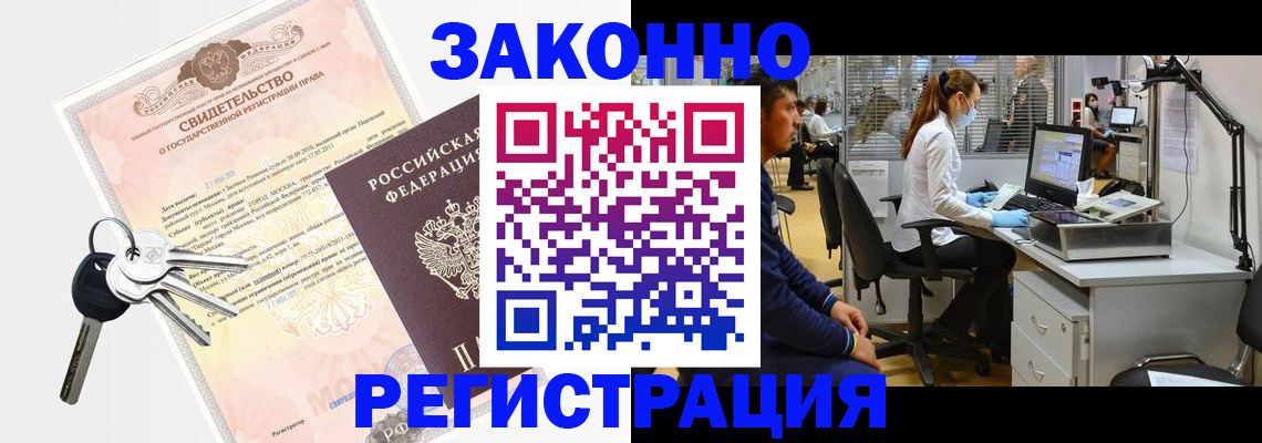 временная регистрация купить в Владикавказе
