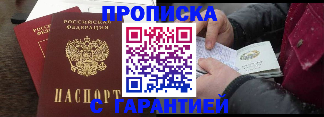 временная регистрация адрес в Владикавказе