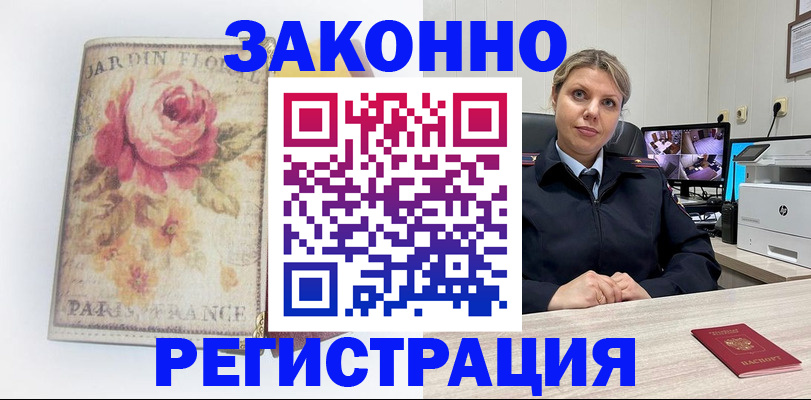 купить прописку в Владикавказе
