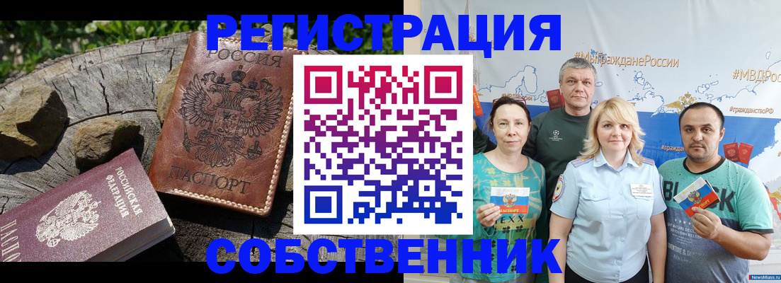 прописка иностранных граждан в Владикавказе