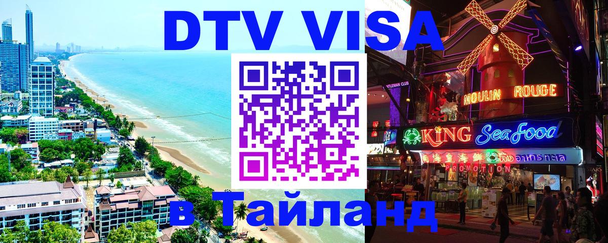 Сколько стоит DTV виза — актуальные цены, оформление даже без документов - 